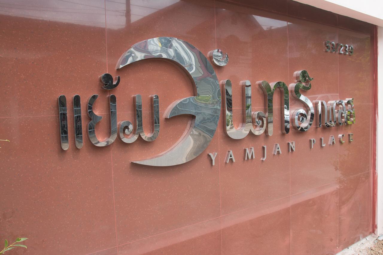 סוראט תאני Yamjan Place מראה חיצוני תמונה